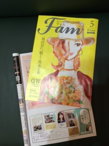 ファムベルシェ