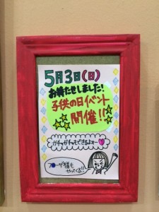 こどもの日イベント